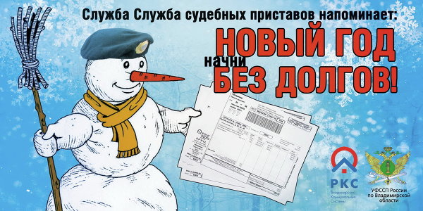 Поздравление налоговой на новый год Поздравление налоговой на новый год