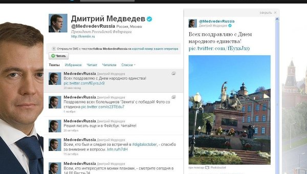 Поздравление медведева днем россии Поздравление медведева днем россии