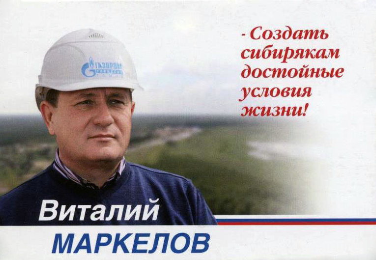 Двадцатилетняя история думы Томской области в календариках Двадцатилетняя история думы Томской области в календариках