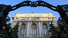 Здание Центрального банка РФ. Архивное фото Здание Центрального банка РФ. Архивное фото