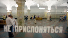 На станции метро Кропоткинская На станции метро Кропоткинская