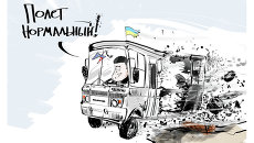 Крах Украины Крах Украины