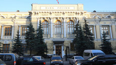 Здание Центрального банка РФ. Архив Здание Центрального банка РФ. Архив