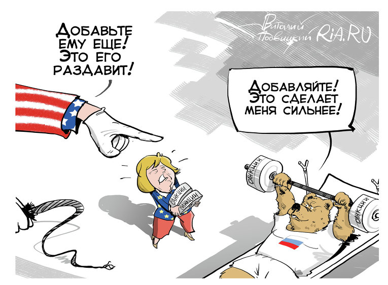 О пользе санкций О пользе санкций