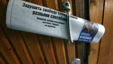 Газета.Архивное фото. Газета.Архивное фото.