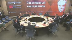 Заседание Зиновьевского клуба: Современный консерватизм Заседание Зиновьевского клуба: Современный консерватизм