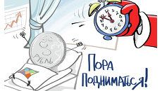 Правильным курсом Правильным курсом