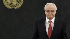 Постпред России при ООН Виталий Чуркин. Архивное фото Постпред России при ООН Виталий Чуркин. Архивное фото