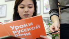 Обучение русскому языку Обучение русскому языку