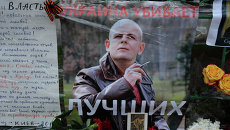 Цветы и свечи у посольства Украины в Москве в память об убитом в Киеве журналисте Олесе Бузине. Архив Цветы и свечи у посольства Украины в Москве в память об убитом в Киеве журналисте Олесе Бузине. Архив