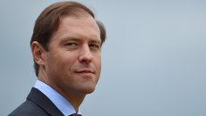 Министр промышленности и торговли РФ Денис Мантуров. Архивное фото Министр промышленности и торговли РФ Денис Мантуров. Архивное фото