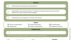 Как оценить работу врача Как оценить работу врача