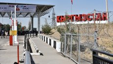Открытие границы между Киргизией и Казахстаном Открытие границы между Киргизией и Казахстаном