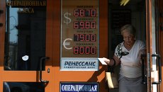 Информационные табло обменных курсов валют в отделениях банков в Москве. Архивное фото Информационные табло обменных курсов валют в отделениях банков в Москве. Архивное фото