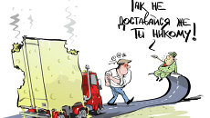 Фуры на грани кипения Фуры на грани кипения