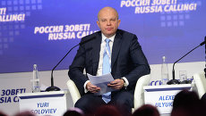 Инвестиционный форум Россия зовёт! Инвестиционный форум Россия зовёт!