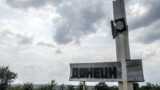 Виды городов. Донецк. Архивное фото Виды городов. Донецк. Архивное фото