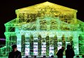 Открытие фестиваля Ледовая Москва. В кругу семьи в парке Победы на Поклонной горе Открытие фестиваля Ледовая Москва. В кругу семьи в парке Победы на Поклонной горе