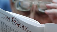 Гайдаровский форум 2016 Россия и мир: взгляд в будущее. День первый Гайдаровский форум 2016 Россия и мир: взгляд в будущее. День первый