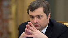 Владислав Сурков. Архивное фото Владислав Сурков. Архивное фото