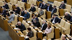 Депутаты на пленарном заседании Государственной Думы РФ. Архивное фото Депутаты на пленарном заседании Государственной Думы РФ. Архивное фото
