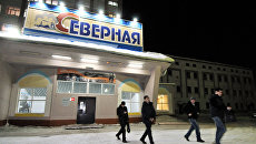 Шахта Северная в Воркуте Шахта Северная в Воркуте