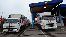 Автомобили 50-го конвоя с гуманитарной помощью для жителей Донецкой и Луганской областей на пункте пропуска Донецк в Ростовской области. Архивное фото Автомобили 50-го конвоя с гуманитарной помощью для жителей Донецкой и Луганской областей на пункте пропуска Донецк в Ростовской области. Архивное фото