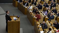Премьер-министр РФ Д. Медведев выступил в Государственной Думе РФ Премьер-министр РФ Д. Медведев выступил в Государственной Думе РФ