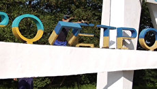 Коммунальщики сняли лишние буквы на стеле с названием города Днепропетровск Коммунальщики сняли лишние буквы на стеле с названием города Днепропетровск