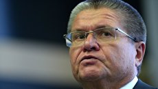Министр экономического развития РФ Алексей Улюкаев. Архивное фото Министр экономического развития РФ Алексей Улюкаев. Архивное фото