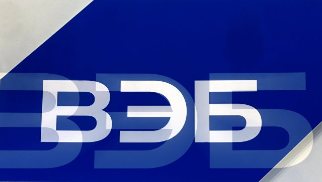 ВЭБ и корейский KDB договорились о привлечении до $1 млрд