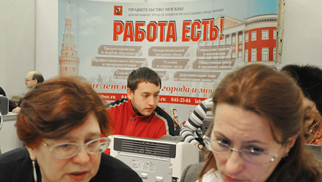 Численность зарегистрированных безработных россиян продолжает снижаться