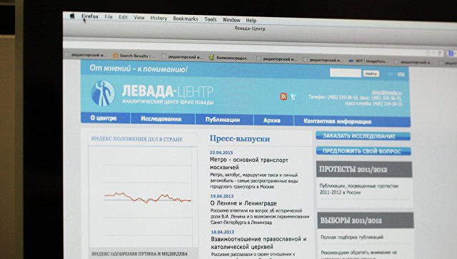 Левада-центр получил от Минюста извещение о внесении в реестр "иноагентов"