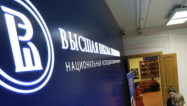 Во ВШЭ ожидают, что ключевая ставка по итогам 2016 года составит 9,5%