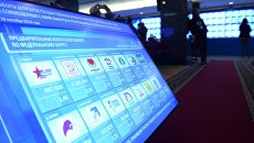 Предварительные результаты выборов в Государственную Думу РФ на инфоэкране в Центральной избирательной комиссии РФ Предварительные результаты выборов в Государственную Думу РФ на инфоэкране в Центральной избирательной комиссии РФ