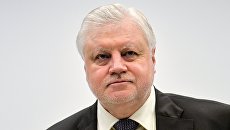 Председатель партии Справедливая Россия Сергей Миронов. Архивное фото Председатель партии Справедливая Россия Сергей Миронов. Архивное фото