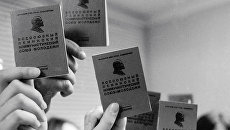 Комсомольские билеты Комсомольские билеты