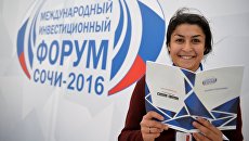Международный инвестиционный форум Сочи 2016 Международный инвестиционный форум Сочи 2016