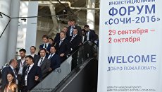 Участники международного инвестиционного форума Сочи 2016. Архивное фото Участники международного инвестиционного форума Сочи 2016. Архивное фото