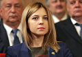 Прокурор Республики Крым Наталья Поклонская на первом заседании депутатов Государственного Совета Республики Крым в Симферополе. Прокурор Республики Крым Наталья Поклонская на первом заседании депутатов Государственного Совета Республики Крым в Симферополе.