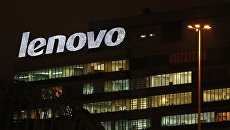 Вывеска на здании, в котором находится московский офис Lenovo. Архивное фото Вывеска на здании, в котором находится московский офис Lenovo. Архивное фото