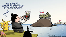 Не до Курил Не до Курил