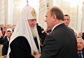 Патриарх Московский и всея Руси Кирилл и председатель ЦК КПРФ Геннадий Зюганов перед началом ежегодного послания президента РФ Владимира Путина Федеральному Собранию в Кремле Патриарх Московский и всея Руси Кирилл и председатель ЦК КПРФ Геннадий Зюганов перед началом ежегодного послания президента РФ Владимира Путина Федеральному Собранию в Кремле