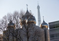 Троицкий кафедральный собор при Русском духовно-культурном центре в Париже Троицкий кафедральный собор при Русском духовно-культурном центре в Париже