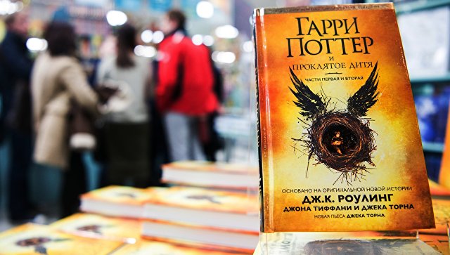 В России допечатали тираж новой книги о Гарри Поттере