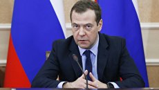 Председатель правительства РФ Дмитрий Медведев. Архивное фото Председатель правительства РФ Дмитрий Медведев. Архивное фото