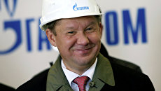 Председатель правления ОАО Газпром Алексей Миллер Председатель правления ОАО Газпром Алексей Миллер