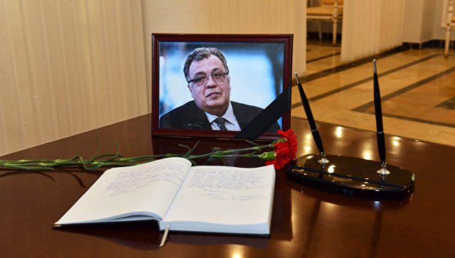 Книга соболезнований, открытая в связи с гибелью посла России в Турции Андрея Карлова. Архивное фото