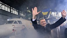 Президент Украины Петр Порошенко на церемонии выкатки многоцелевого грузового самолета АН-132 в цехе самолетостроительного предприятия Антонов Президент Украины Петр Порошенко на церемонии выкатки многоцелевого грузового самолета АН-132 в цехе самолетостроительного предприятия Антонов