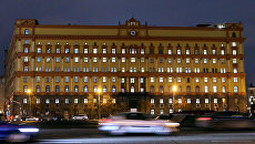 Здание ФСБ. Архивное фото Здание ФСБ. Архивное фото